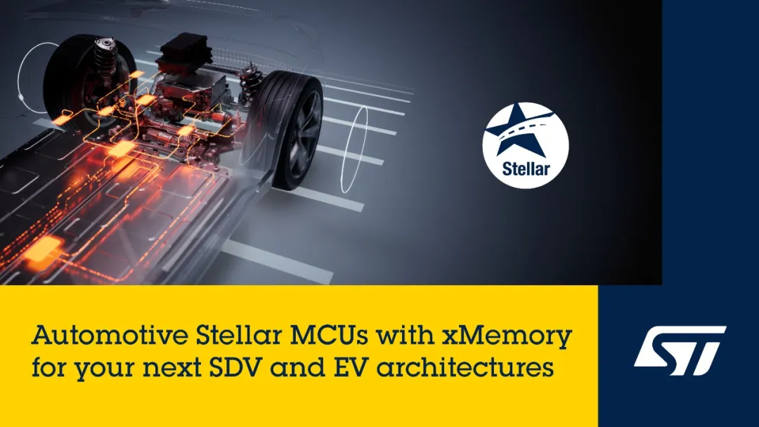 xMemory重新定義MCU存儲，意法半導(dǎo)體Stellar系列賦能SDV新未來